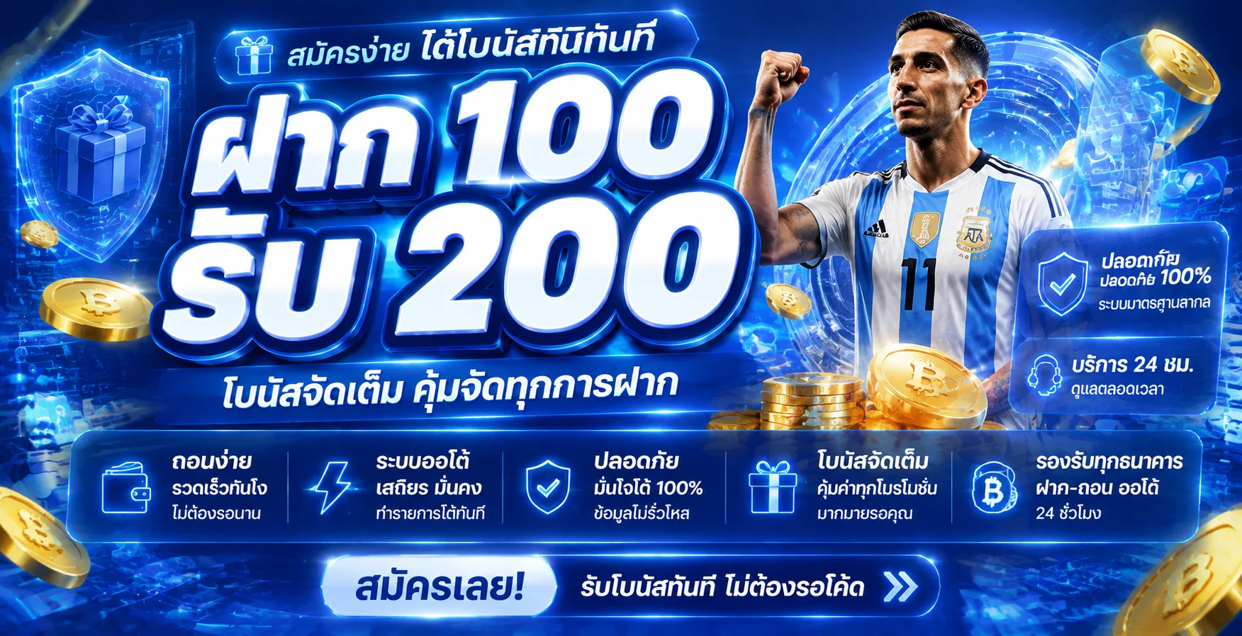 TAKDEE168 คาสิโนออนไลน์ครบวงจร ฝากถอนอัตโนมัติ